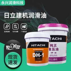 Hitachi Construction Machinery DH-1 10w-40 чистое моторное масло инженерная техника экскаватор HP46 чистое гидравлическое масло