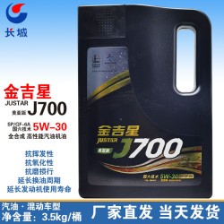 Great Wall Jinjixing J700 SP/GF-6A Масло для паровых двигателей 5W-30, полностью синтетическое моторное масло, версия для США, 3,5 кг/4 л