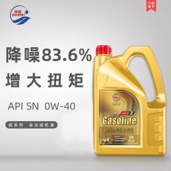 Hunneng полностью синтетическое моторное масло 5W-30 бензиновое моторное масло домашнее автомобильное специальное масло автомобильное моторное масло оптом