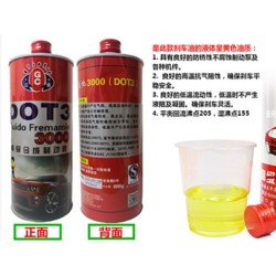 3000 синтетическая автомобильная тормозная жидкость DOT3 синтетическое тормозное масло масло сцепления масло для дисковых тормозов 800 г оптом
