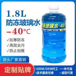 Qingxi автомобильная стеклянная вода автомобиля с обеззараживающей чистящей водой стеклоочистителя четыре сезона универсальная -25-40 градусов антифриз чистящая жидкость