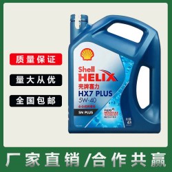 Blue Shell Heineken HX7 Motor Oil SP 5W-40 5W-30 Полностью синтетическое моторное масло 4L Автомобильная смазка оптом