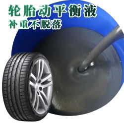 Смазка Funo для динамической балансировки резиновых шин проста в установке. Жидкость для ремонта балансировки шин.