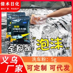 Bubble King Порошок для мытья автомобиля Концентрированная эссенция для мытья автомобиля Жидкое средство для мытья автомобиля Пена для очистки автомобиля Принадлежности для чистки и ухода за автомобилем