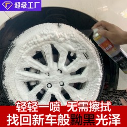 Che Yijie средство для ухода за глазурью для ухода за шинами, пена для очистки, отбеливатель для автомобильных шин, воск, антивозрастное средство для остекления, защитное средство для обеззараживания