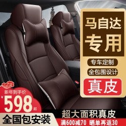 Mazda 3 Angkesai Rama 6 чехол на сиденье все включено специальная кожаная автомобильная подушка cx5cx4cx30 чехол на сиденье
