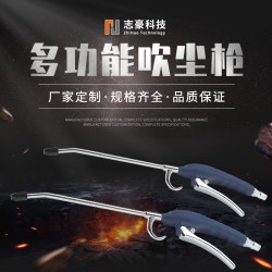 Zhihao Dust Blowing Gun Производитель пневматического пистолета из нержавеющей стали Пневматический пистолет высокого давления для удаления пыли Удлиненный короткий прочный инструмент для ветряной мельницы