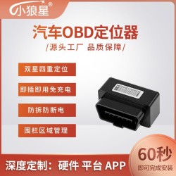 4G локатор Beidou GPS локатор автомобильный OBD автомобиль противоугонное устройство анти-потеря противоугонная сигнализация
