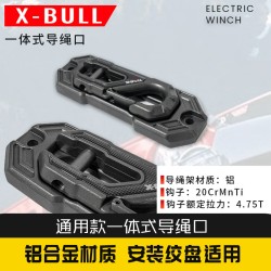X-BULL направляющий трос, лебедка, горловина, бак 300, Пекин BJ40, модифицированный трос, стопорный трос, соединитель крюка для прицепа