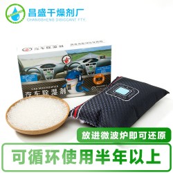 Changsheng меняющий цвет многоразовый автомобильный мешок для осушения влаги, влагостойкий, силикагель, влагопоглотитель, автомобильный осушитель, бамбуковый угольный мешок, трансграничный