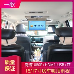 17-дюймовый потолочный автомобильный ЖК-монитор MP5 17,3-дюймовый потолочный телевизор MP5 HDMI 1080P