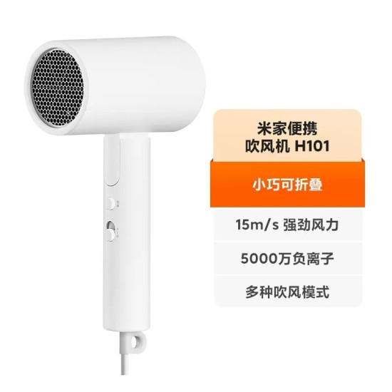 Подходит для небольшого портативного фена с отрицательными ионами xiaomi Mi Mijia H101, бытовой складной фен с выдувной головкой