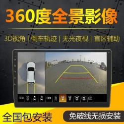 360-градусная панорамная система заднего вида, автомобильная навигация, универсальная камера, мониторинг, автомобильный регистратор