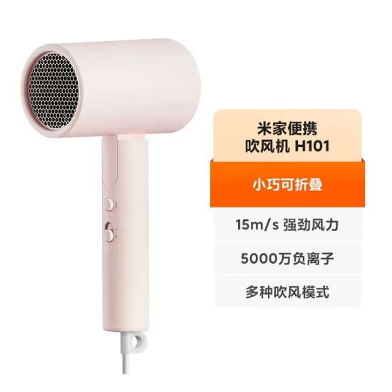 Подходит для небольшого портативного фена с отрицательными ионами xiaomi Mi Mijia H101, бытовой складной фен с выдувной головкой