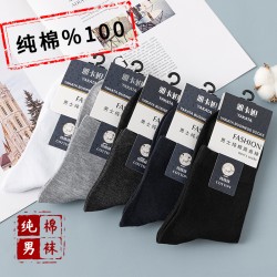 [Xinjiang Cotton] Мужские носки оптом из чистого хлопка, тонкие хлопковые мужские носки средней длины, весенние и летние хлопковые носки, фабрика