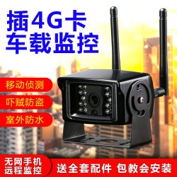 4G автомобильная камера наблюдения мобильный телефон удаленный голосовой домофон автомобильный монитор