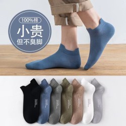 Синьцзянские хлопковые носки мужские носки из чистого хлопка летние хлопковые мужские носки-лодочки оптом дезодорант впитывающие пот носки средней длины летние тонкие
