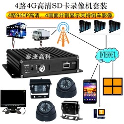 4-полосная автомобильная SD-карта высокой четкости 4G, система видеонаблюдения, хост MDVR, видеорегистратор с жестким диском, камера, набор GPS-позиционирования