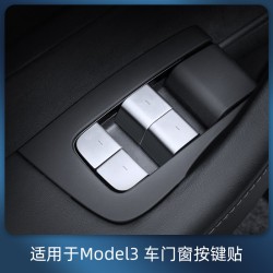 21 Tesla Model3/Y рама для кнопки лифта, оконный подъемник, дверной переключатель, патч, модификация, аксессуары, украшение